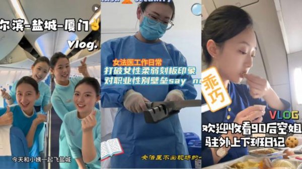 港联配资 空姐、法医月涨粉10万+，小红书的职业化内容为什么越来越火?