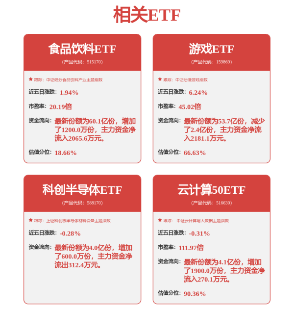 途牛配资 京东等入股众擎机器人